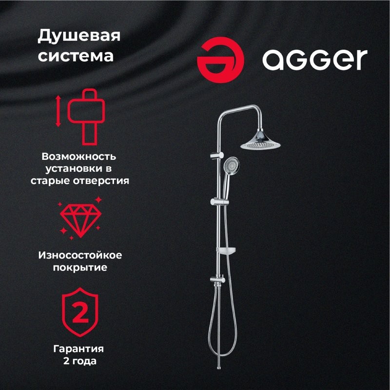 Душевая стойка Agger Retro Retro A1993500
