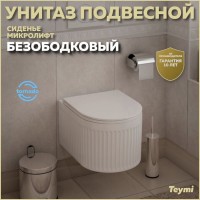 Унитаз подвесной безободковый торнадо Teymi Martta Vortex сиденье микролифт T42101