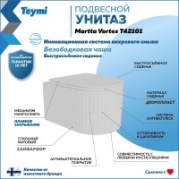 Унитаз подвесной безободковый торнадо Teymi Martta Vortex сиденье микролифт T42101