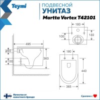 Унитаз подвесной безободковый торнадо Teymi Martta Vortex сиденье микролифт T42101