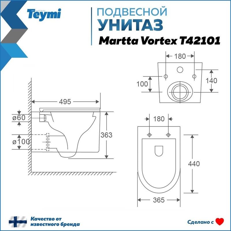 Унитаз подвесной безободковый торнадо Teymi Martta Vortex сиденье микролифт T42101