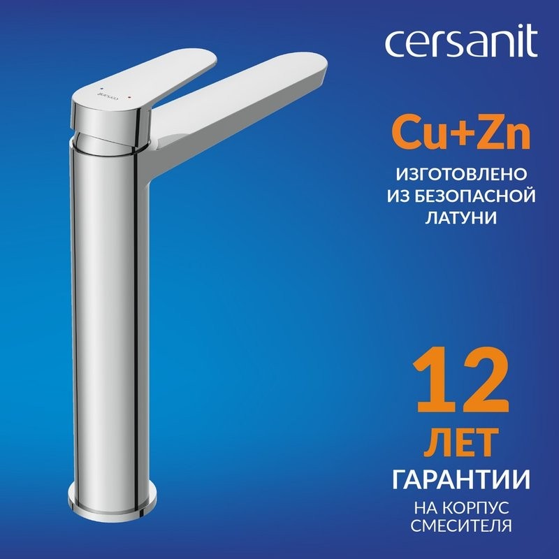 Смеситель для раковины Cersanit Лара (Lara) 68153 хром