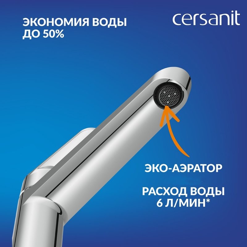 Смеситель для раковины Cersanit Лара (Lara) 68153 хром