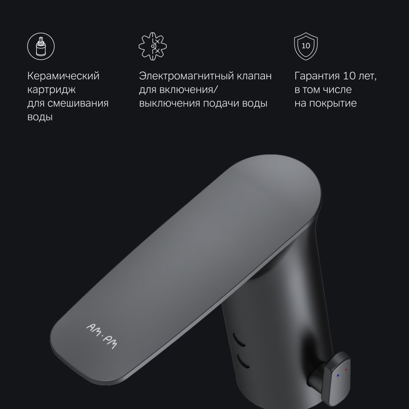 Смеситель для раковины AM.PM Inspire V2.0 F50A02322 черный, сенсорный