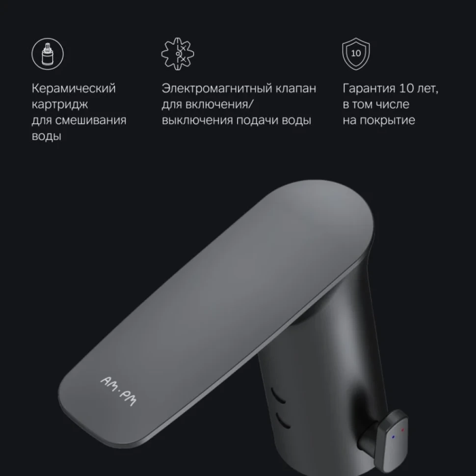 Смеситель для раковины AM.PM Inspire V2.0 F50A02322 черный, сенсорный