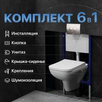 Комплект Унитаз подвесной DIWO Сочи 7508N003-0079 безободковый + Крышка Yakut 0344 быстросъемное, с микролифтом + Инсталляция + Кнопка 7311 хром матовый