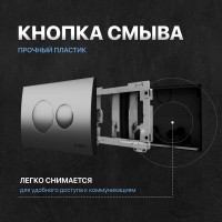 Комплект Унитаз подвесной DIWO Сочи 7508N003-0079 безободковый + Крышка Yakut 0344 быстросъемное, с микролифтом + Инсталляция + Кнопка 7311 хром матовый
