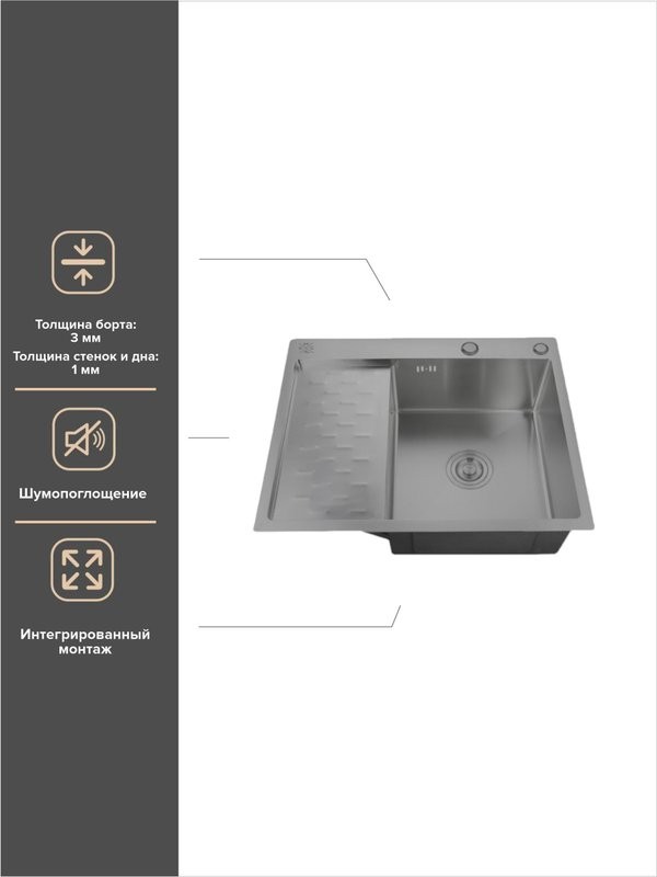 Мойка кухонная РМС MRK-6350BL-R c дозатором, графит