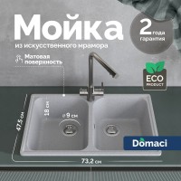 Мойка кухонная Domaci Болонья М-260-005 серая