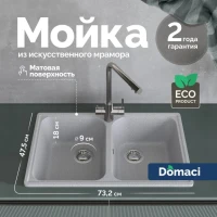 Мойка кухонная Domaci Болонья М-260-005 серая Мойка кухонная Domaci Болонья М-260-005 серая