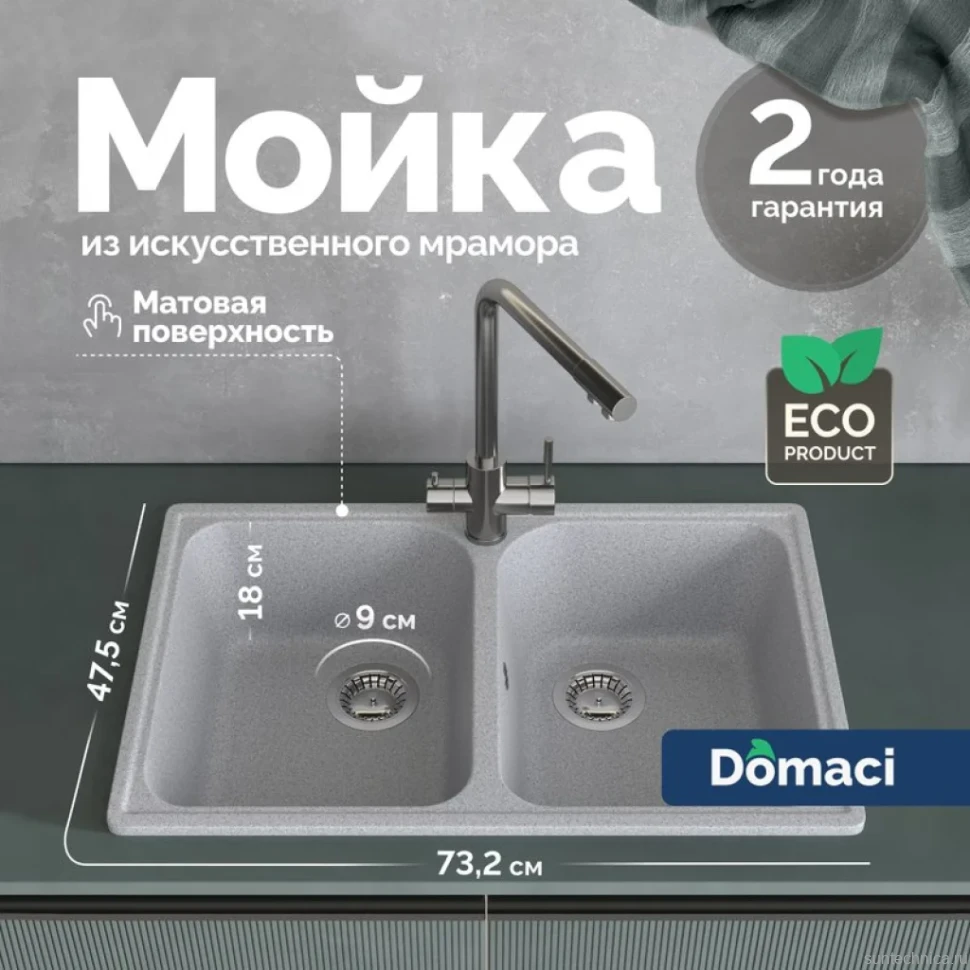 Мойка кухонная Domaci Болонья М-260-005 серая