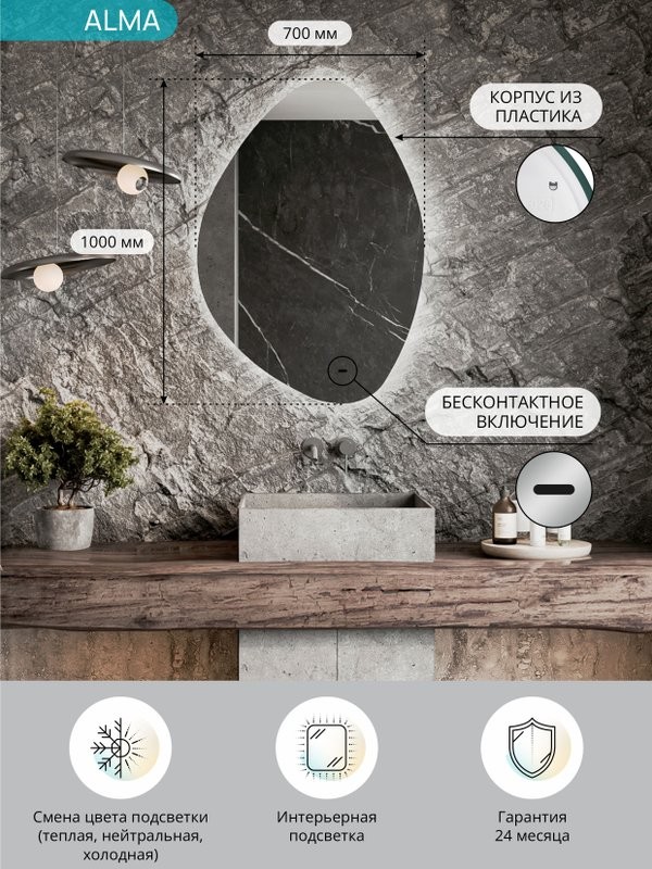 Зеркало CONTINENT Ledh Alma 70х100 см, сенсорное, с подсветкой