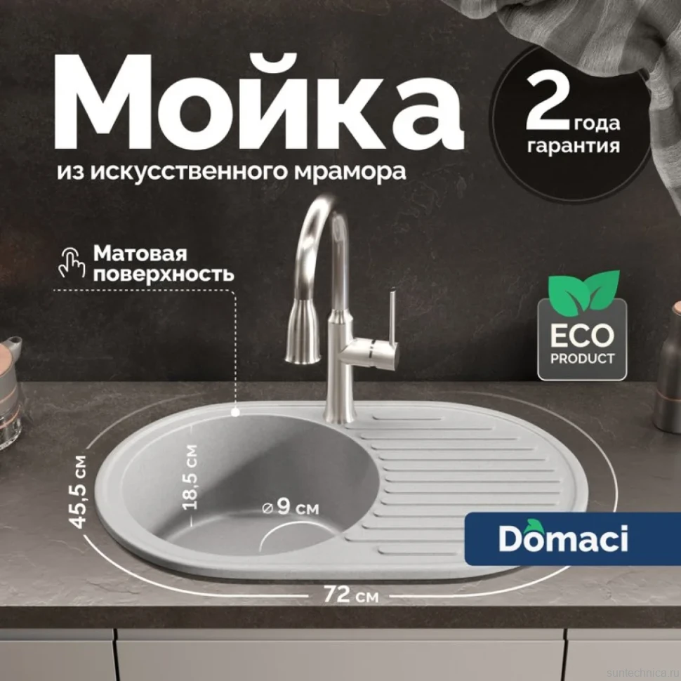 Мойка кухонная Domaci Болонья М-11-006 светло-серая