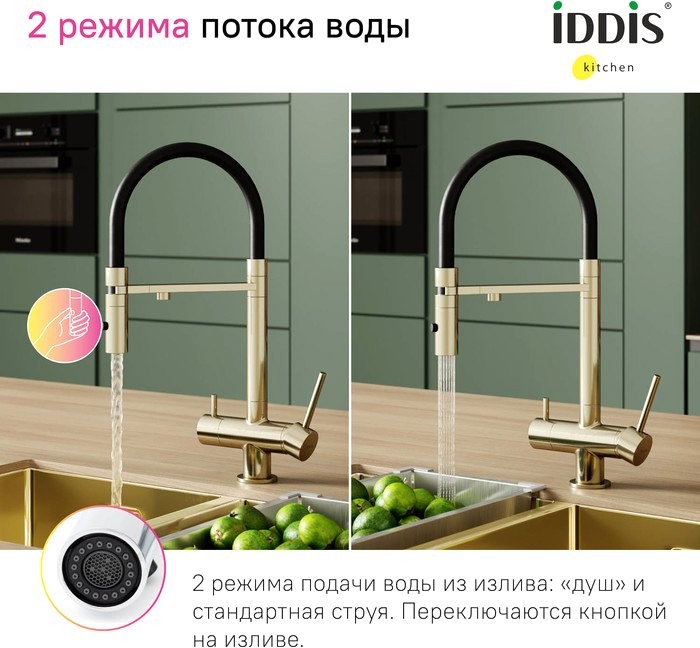 Смеситель для кухни IDDIS Ace ACEMGFFi05 матовое золото, с гибким изливом