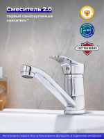 Смеситель для кухни РМС SL86 SL86-004FBS-15