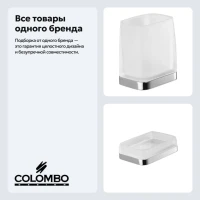 Набор Стакан Colombo Design Time W4202.000 + Мыльница W4201.000