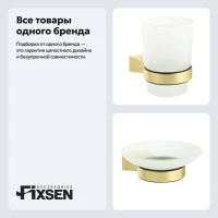 Набор Стакан Fixsen Trend Gold 99006 + Мыльница 99008 Набор Стакан Fixsen Trend Gold 99006 + Мыльница 99008
