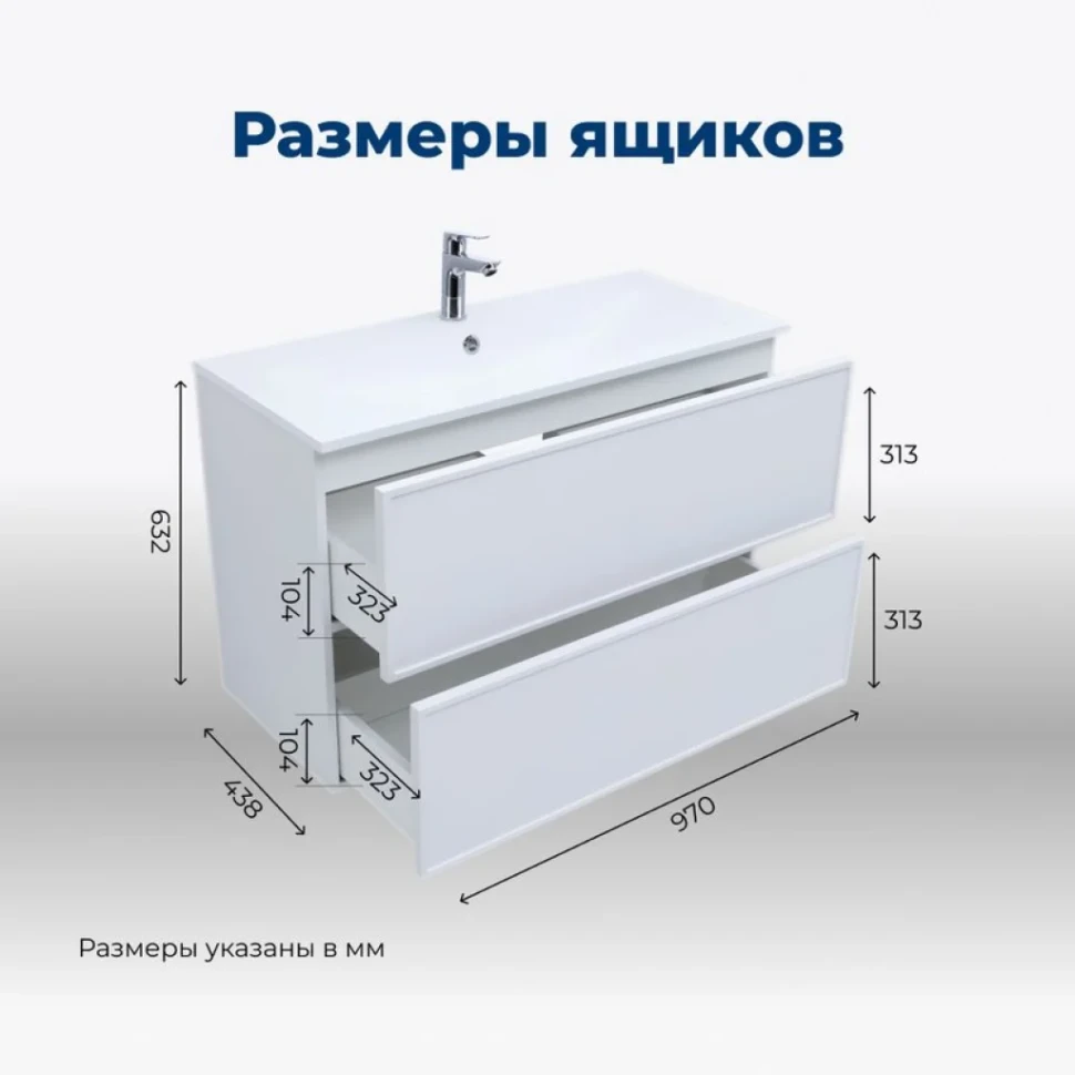 Мебель для ванной комнаты Aquanet Арт 100 подвесная, белая матовая