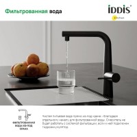 Смеситель для кухни IDDIS Pure PURBLPFi05 черный