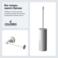 Набор Держатель Colombo Design Plus W4908.BM + Ершик W4961.BM Набор Держатель Colombo Design Plus W4908.BM + Ершик W4961.BM