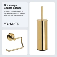 Набор Держатель Bemeta Brilo 161112042 + Ершик 161313060 Набор Держатель Bemeta Brilo 161112042 + Ершик 161313060