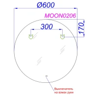 Зеркало круглое Aqwella Moon 60 с подсветкой Зеркало круглое Aqwella Moon 60 с подсветкой