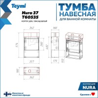 Тумба подвесная для ванной 37 см Teymi Nura корпус дуб фасад белый T60535
