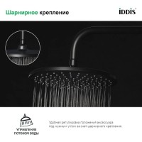 Верхний душ IDDIS Optima Home OPH22BRi64 черный
