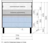 Тумба под раковину без столешницы Style Line Стокгольм 80 напольная, белый рифленый софт