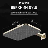 Душевой комплект STWORKI Гётеборг S03230GG С ВНУТРЕННЕЙ ЧАСТЬЮ, глянцевое золото