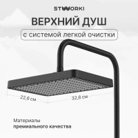 Душевая стойка STWORKI Хадстен S17180BK Душевая стойка STWORKI Хадстен S17180BK