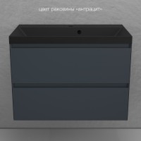 Тумба подвесная "Манхэттен 80" ЭМАЛЬ, под раковину ASTI, 2 ящика, PLUS, графит Тумба подвесная "Манхэттен 80" ЭМАЛЬ, под раковину ASTI, 2 ящика, PLUS, графит
