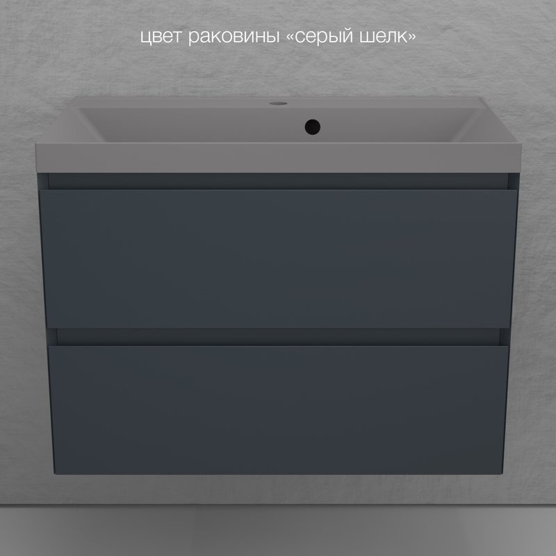 Тумба подвесная "Манхэттен 80" ЭМАЛЬ, под раковину ASTI, 2 ящика, PLUS, графит