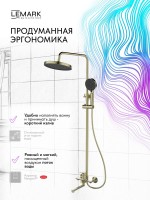 Душевая стойка Lemark Сибирь LMF-7026B-BRG брашированное золото