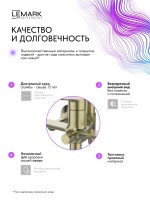 Душевая стойка Lemark Сибирь LMF-7026B-BRG брашированное золото