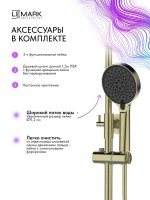 Душевая стойка Lemark Сибирь LMF-7026B-BRG брашированное золото