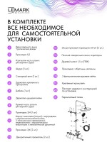 Душевая стойка Lemark Сибирь LMF-7026B-BRG брашированное золото