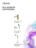 Душевая стойка Lemark Сибирь LMF-7026B-BRG брашированное золото