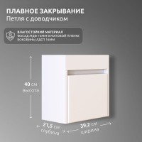 Тумба под раковину (без раковины) LA FENICE, Spectrum Рондо М 40 арт.101, Миранда