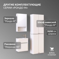 Тумба под раковину (без раковины) LA FENICE, Spectrum Рондо М 40 арт.101, Миранда
