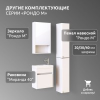 Тумба под раковину (без раковины) LA FENICE, Spectrum Рондо М 40 арт.101, Миранда