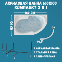 Акриловая ванна 1MarKa Diana L Стандарт 2+ 160x100 см, угловая, левая, встраиваемая, белая, асимметричная, с каркасом, с сиденьем, со сливом-переливом