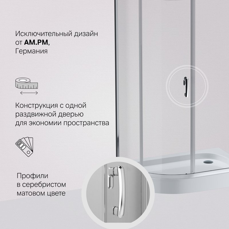 Душевой уголок AM.PM Like W83UG-302U120MT 120x80 профиль матовый хром, стекло прозрачное