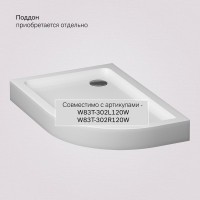 Душевой уголок AM.PM Like W83UG-302U120MT 120x80 профиль матовый хром, стекло прозрачное