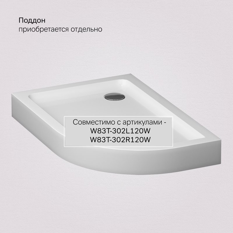 Душевой уголок AM.PM Like W83UG-302U120MT 120x80 профиль матовый хром, стекло прозрачное