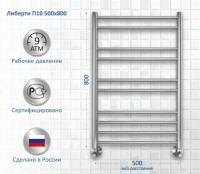 Полотенцесушитель водяной AQUATEK Либерти П10 50x80 хром