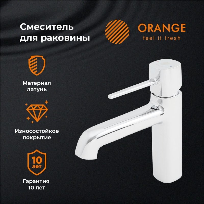 Смеситель для раковины Orange Karl Karl M05-021cr хром