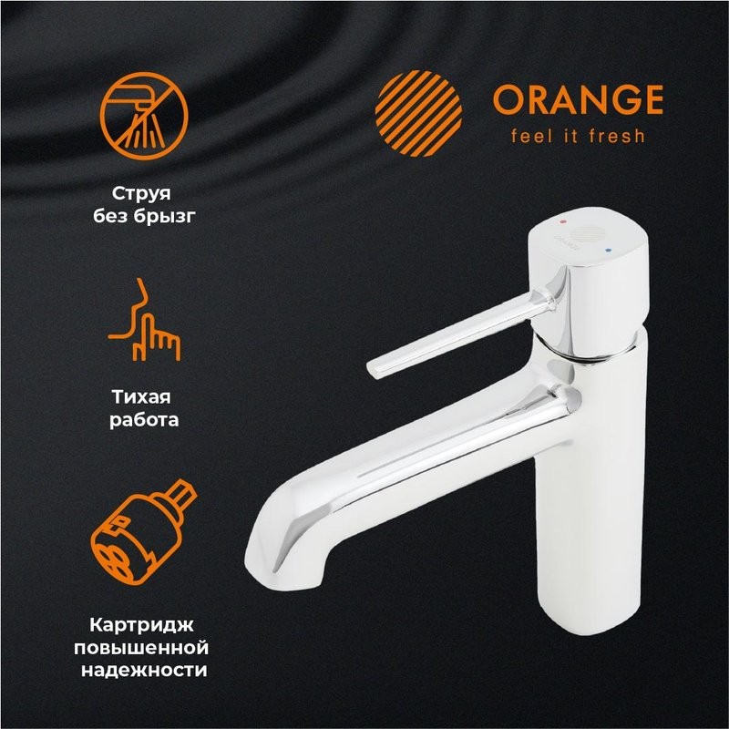 Смеситель для раковины Orange Karl Karl M05-021cr хром