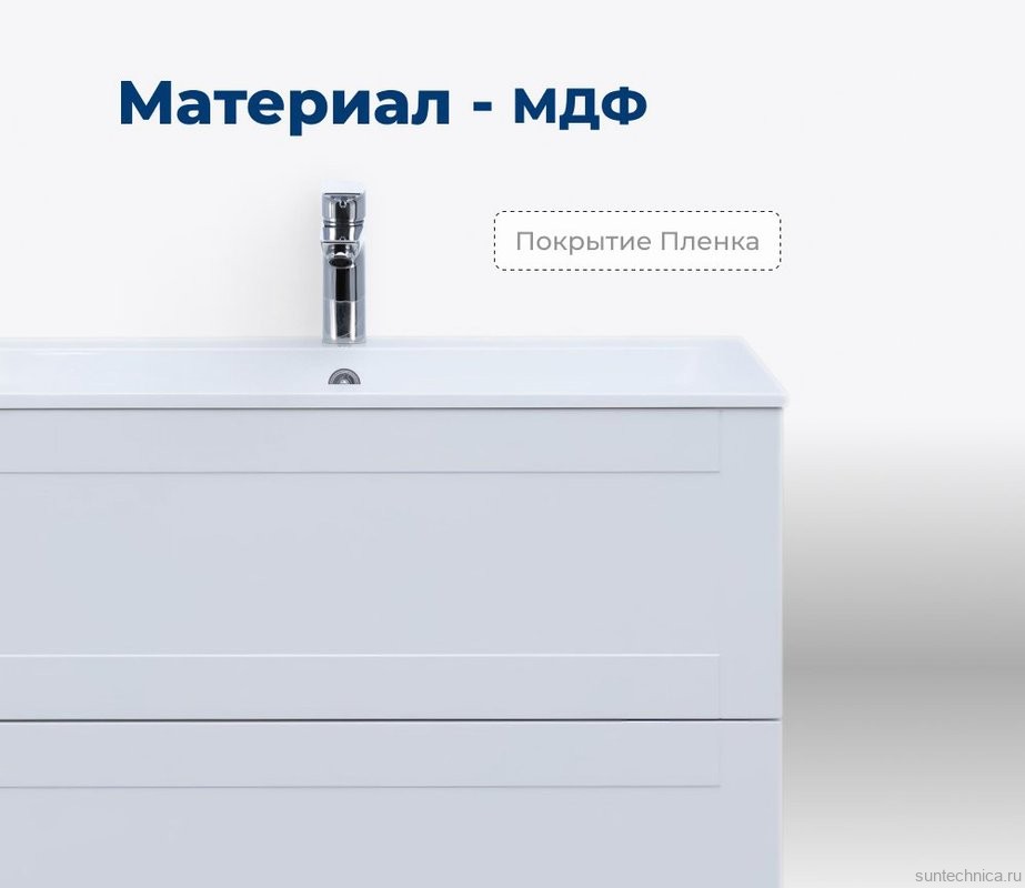 Тумба с раковиной Aquanet Терра 90 подвесная, белая матовая