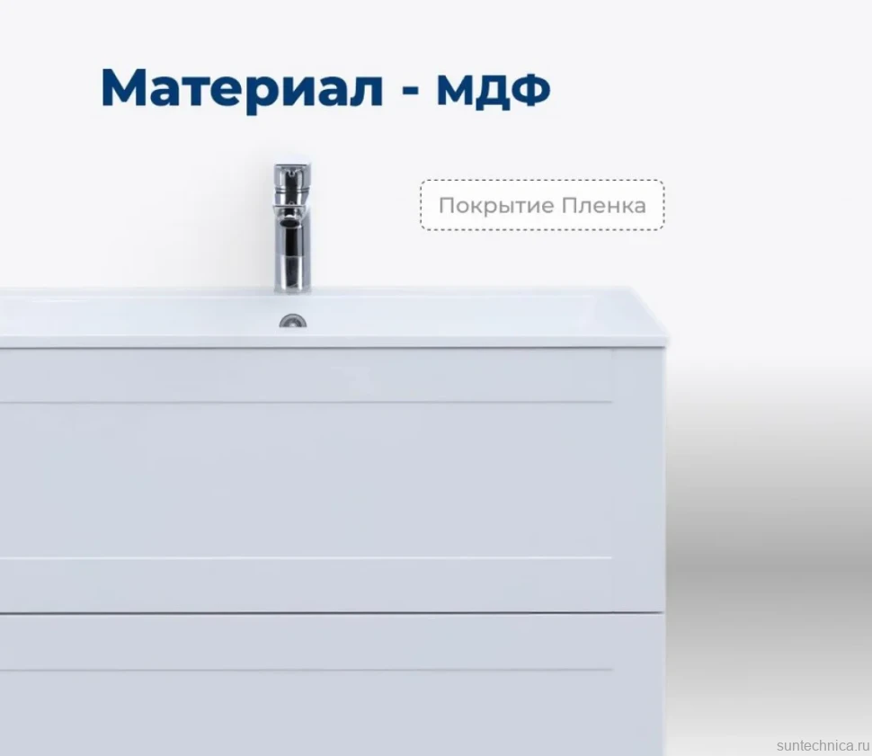 Тумба с раковиной Aquanet Терра 90 подвесная, белая матовая